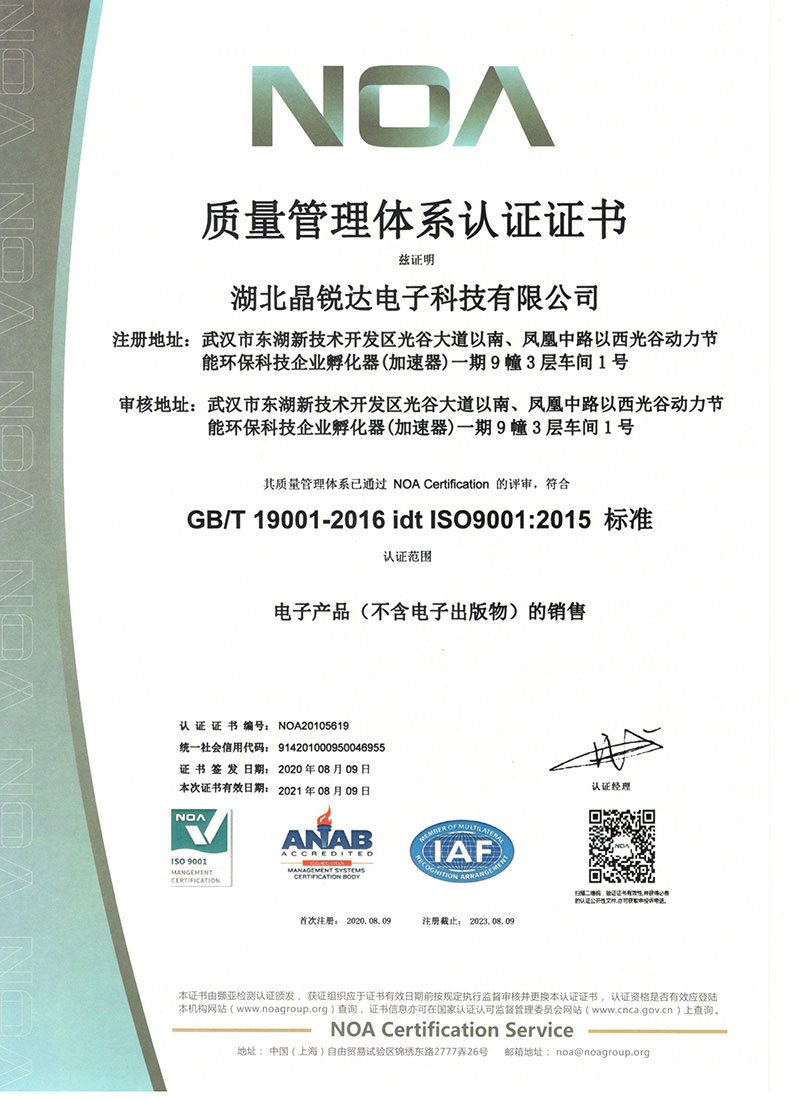 質量管理體系認證證書